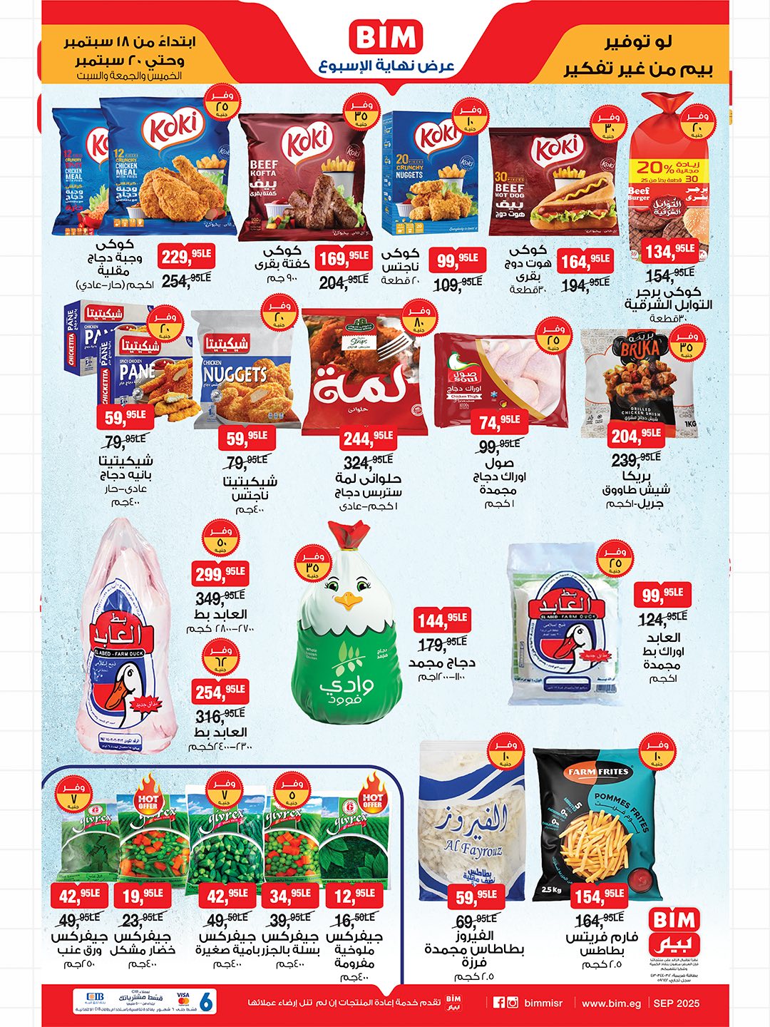 bim offers from 17sep to 2sep 2025 عروض بيم من 17 سبتمبر حتى 2 سبتمبر 2025 صفحة رقم 48